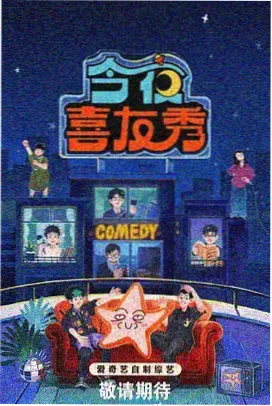 影视编导群像结构样本《十二个人的电梯》综艺现场，电梯间里的群像